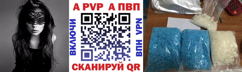 APVP VHQ  Реж 