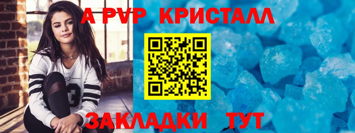A PVP крисы CK Реж