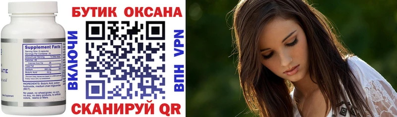 БУТИРАТ Butirat  hydra как зайти  Реж  как найти закладки 