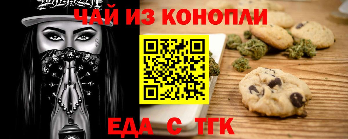 Реж  Cannafood марихуана  Вход с VPN 