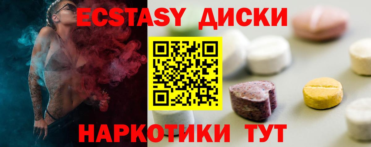 ЭКСТАЗИ ешки  Вход с VPN  ЭКСТАЗИ louis Vuitton  Реж 