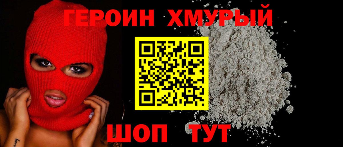 Героин афганец Реж