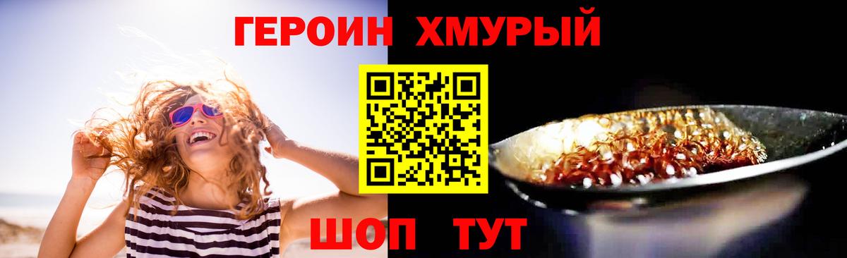 Реж  Героин  Вход с VPN  Героин гречка 