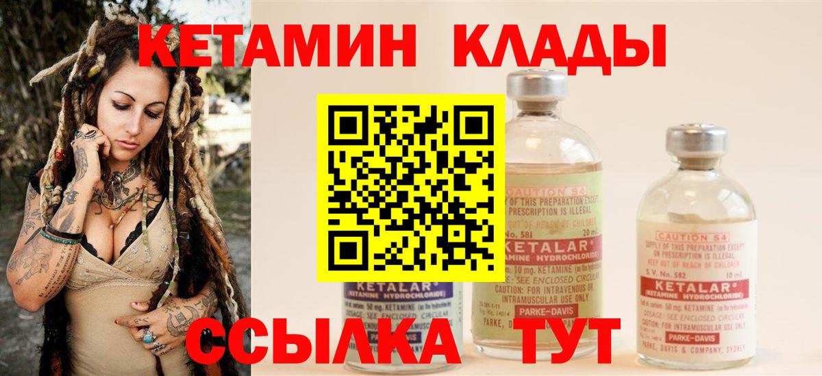 КЕТАМИН VHQ  Кетамин ketamine  blacksprut зеркало  Реж  Вход с VPN 