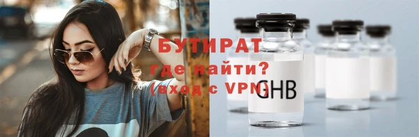 бутират Майский