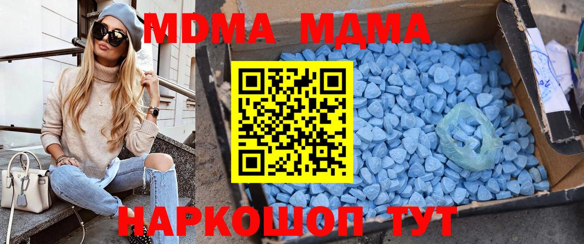MDMA  MDMA кристаллы  Вход с VPN  Реж  МДМА кристаллы 