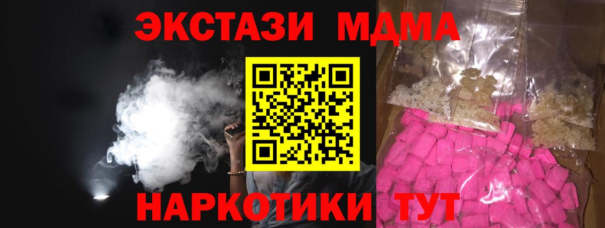 MDMA молли Реж