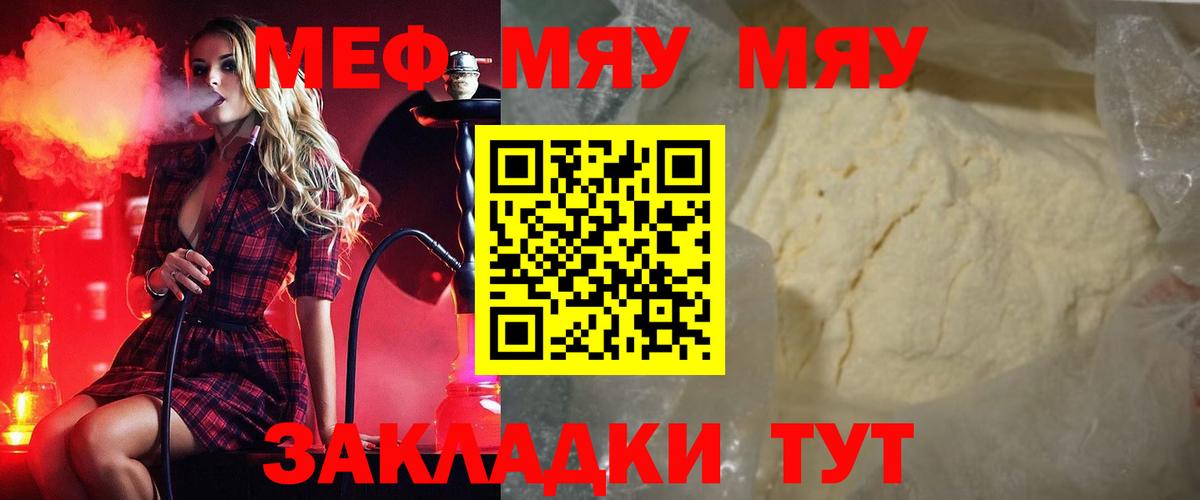 МЕФ мука Реж