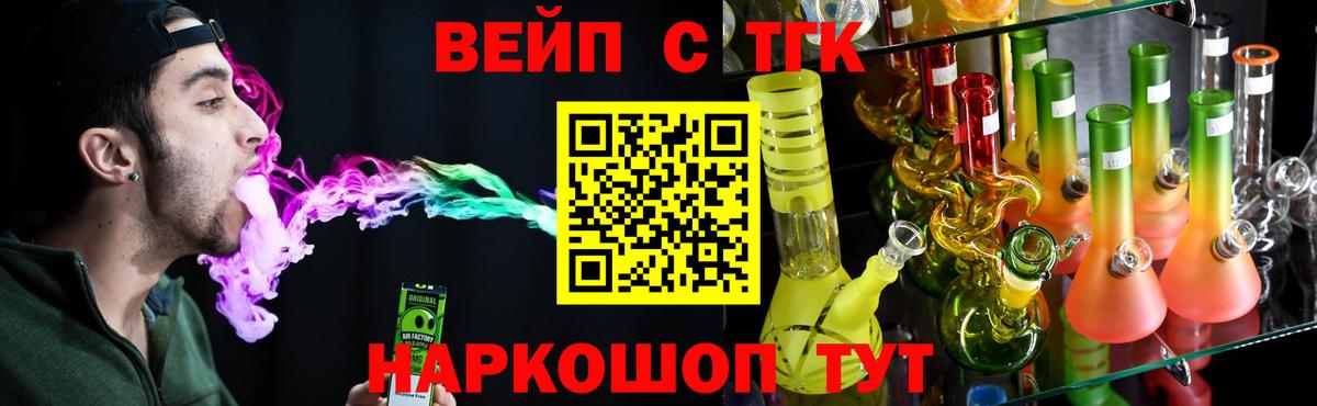 закладка  Вход с VPN  Реж  ТГК Wax  ТГК вейп с тгк 