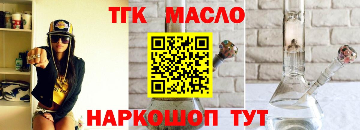 ТГК концентрат Реж